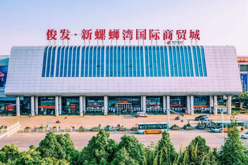 昆明市新螺蛳湾国际商贸城