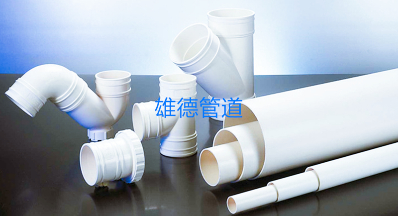 PVC管及管件