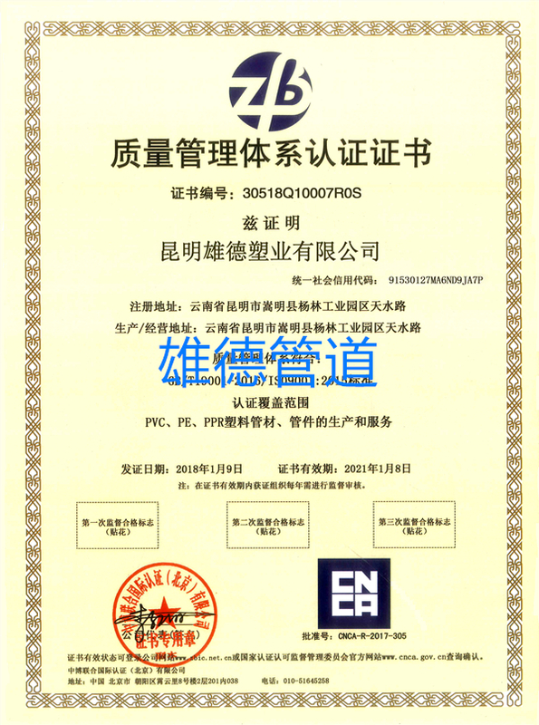 质量管理体系认证